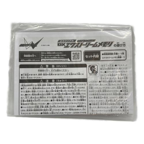 仮面ライダーW(ダブル) (カメンライダーダブル) DXエクストリームメモリ 仮面ライダー