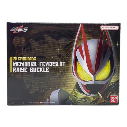 仮面ライダーギーツ (カメンライダーギーツ) プレミアムDX メモリアルフィーバースロットレイズバックル 仮面ライダー