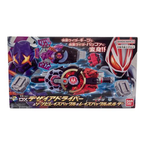 仮面ライダーギーツ (カメンライダーギーツ) DXデザイアドライバー＆ゾンビレイズバックル＆レイズバックルホルダー 仮面ライダー