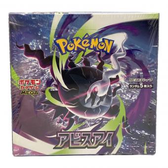 アビスアイBOX ポケモンカード