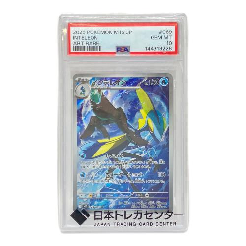 インテレオン ポケモンカード 069/063 AR メガシンフォニア