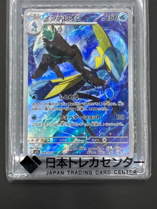 インテレオン ポケモンカード 069/063 AR メガシンフォニア