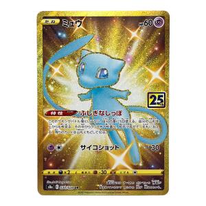 ミュウ ポケモンカード 030/028 UR 25th ANNIVERSARY COLLECTION