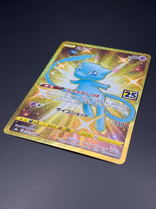 ミュウ ポケモンカード 030/028 UR 25th ANNIVERSARY COLLECTION