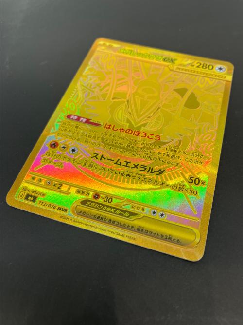 メガレックウウザex ポケモンカード 113/076 MUR ストームエメラルダ