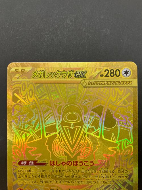 メガレックウウザex ポケモンカード 113/076 MUR ストームエメラルダ