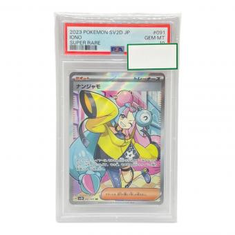 PSA10 ナンジャモ ポケモンカード 091/071 SR クレイバースト