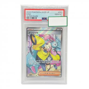 カトレア 080/070 PSA10 ポケモンカード｜トレファクONLINE