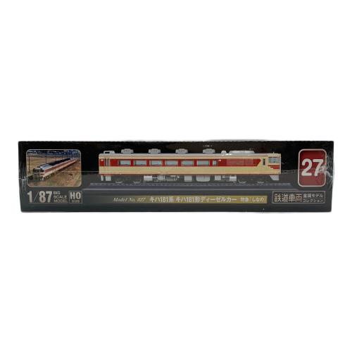鉄道車両 金属モデルコレクション キハ181系 キハ181形ディーゼルカー 特急「しなの」 鉄道模型 第27号