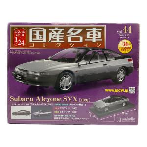 スバル アルシオーネＳＶＸ 国産名車コレクション vol.44