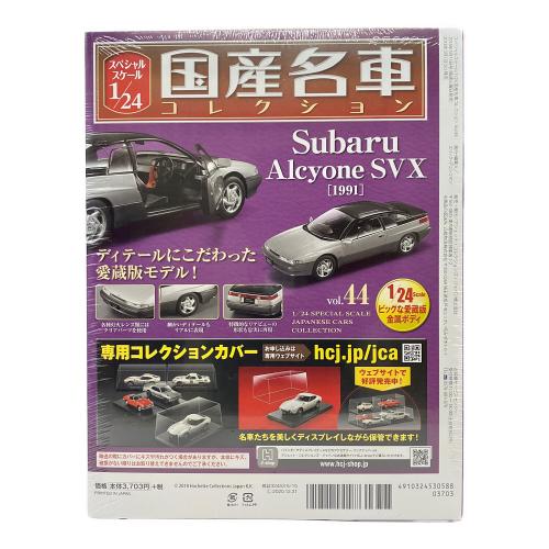 スバル アルシオーネＳＶＸ 国産名車コレクション vol.44