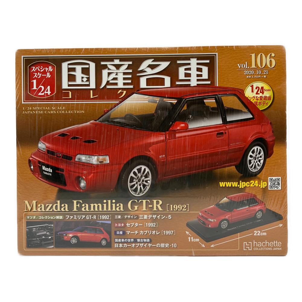 マツダ ファミリアGT-R 国産名車コレクション vol.106｜トレファクONLINE