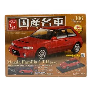 マツダ ファミリアGT-R 国産名車コレクション vol.106