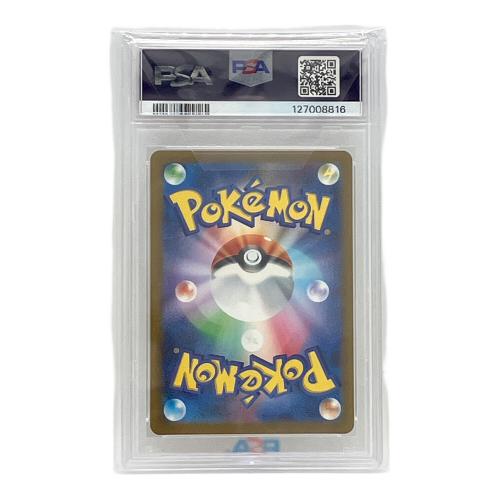 ピカチュウ 020/M-P ポケモンカード プロモ PSA10