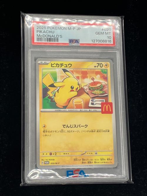 ピカチュウ 020/M-P ポケモンカード プロモ PSA10