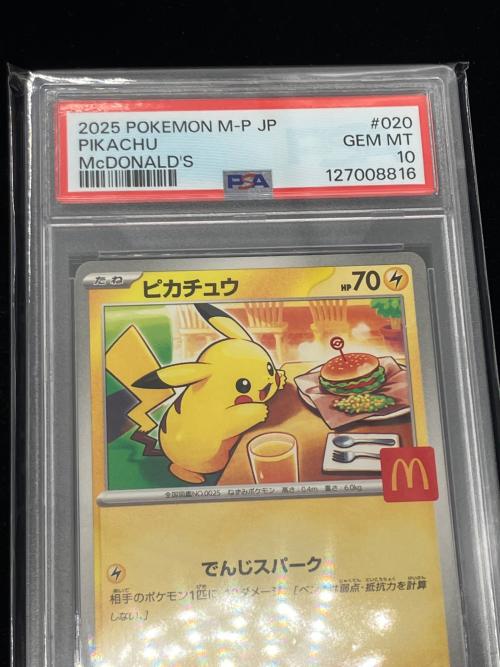 ピカチュウ 020/M-P ポケモンカード プロモ PSA10