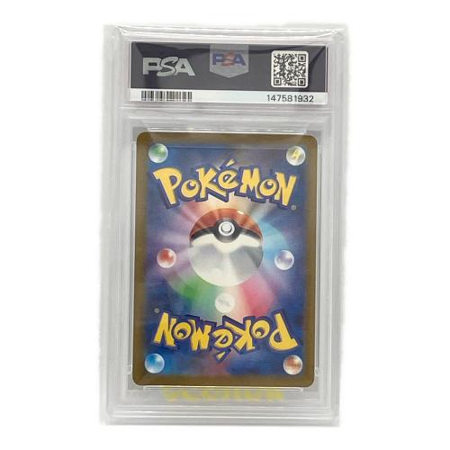 メガユキメノコex ポケモンカード MA MEGA PSA10