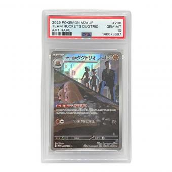 ロケット団のダグドリオ ポケモンカード AR MEGA PSA10