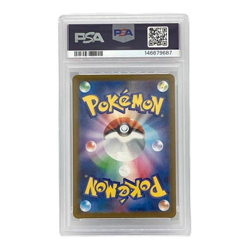 ロケット団のダグドリオ ポケモンカード AR MEGA PSA10