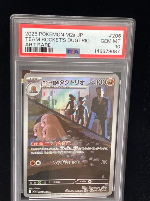ロケット団のダグドリオ ポケモンカード AR MEGA PSA10