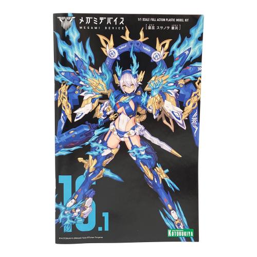 KOTOBUKIYA (コトブキヤ) 皇巫 スサノヲ 蒼炎 プラモデル メガミデバイス
