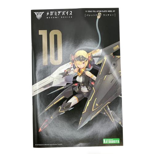 KOTOBUKIYA (コトブキヤ) バレットナイツ ランチャー プラモデル メガミデバイス