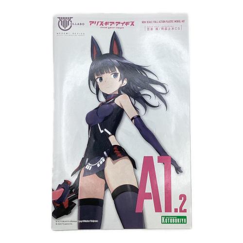 KOTOBUKIYA (コトブキヤ) 吾妻楓 明鏡止水CS プラモデル Nintendo Switch用ソフト限定版同梱品 アリス・ギア・アイギス
