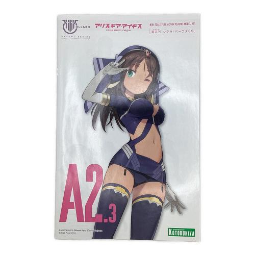 KOTOBUKIYA (フレームアームズガール) 兼志谷シタラ バーラタCS プラモデル Nintendo Switch用ソフト限定版同梱品 アリス・ギア・アイギス