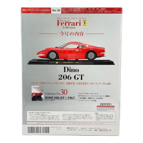 DeAGOSTINI (デアゴスティーニ) DINO 206 GT 1967 1/24スケールミニカー レ・グランディ・フェラーリ・コレクション