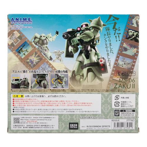 ROBOT魂 (ロボットダマシイ) MS-06 量産型ザク ver. A.N.I.M.E. 機動戦士ガンダム フィギュア