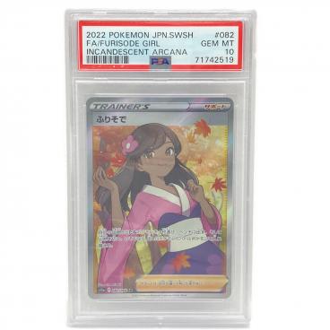 カテゴリ：ポケモンカード｜価格：10,001円～20,000円｜在庫：あり