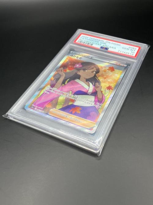 ふりそで 082/068 SR 強化拡張パック「白熱のアルカナ」