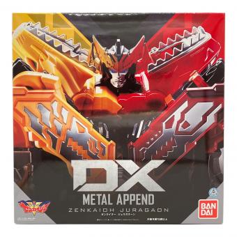 機界戦隊ゼンカイジャー (キカイセンタイゼンカイジャー) ゼンカイオー ジュラガオーン 戦隊ヒーロー DX METAL APPEND