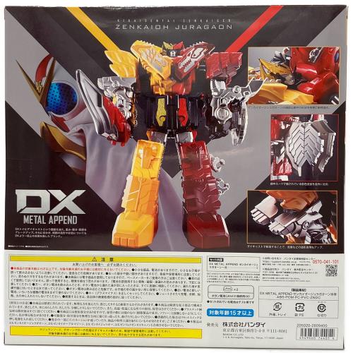 機界戦隊ゼンカイジャー (キカイセンタイゼンカイジャー) ゼンカイオー ジュラガオーン 戦隊ヒーロー DX METAL APPEND