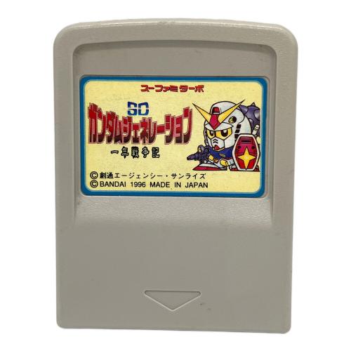 SDガンダムジェネレーション 一年戦争記(スーファミターボ同梱版) スーファミターボ用ソフト -