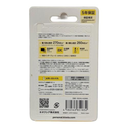 KIOXCIA SDXCカード EXCERIA PRO 256GB