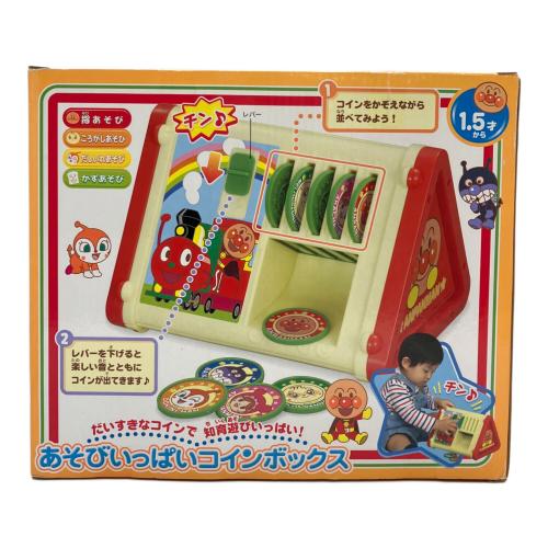 アンパンマン あそびいっぱいコインボックス シールハガレ有