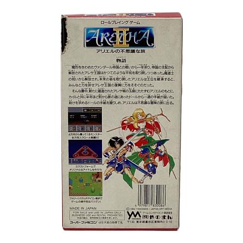 アレサⅡ アリエルの不思議な旅 スーパーファミコン用ソフト -