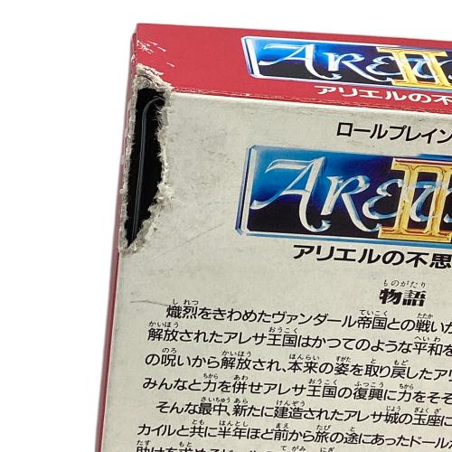 アレサⅡ アリエルの不思議な旅 スーパーファミコン用ソフト -