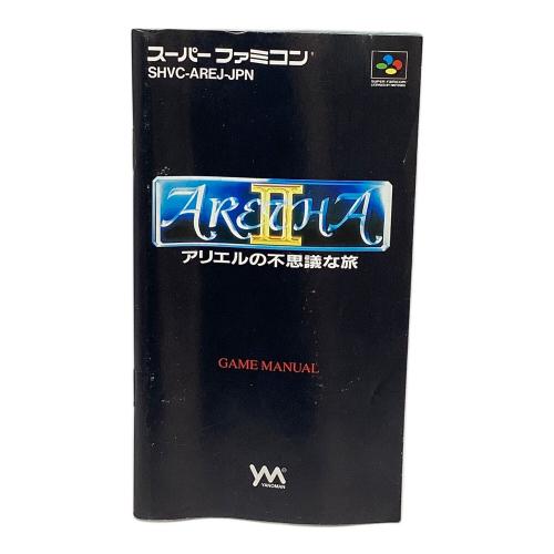 アレサⅡ アリエルの不思議な旅 スーパーファミコン用ソフト -
