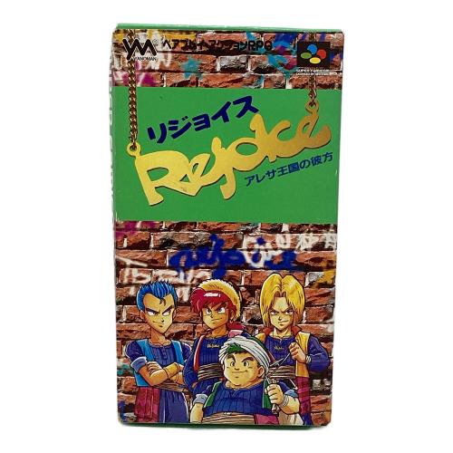 リジョイス アレサ王国の彼方 スーパーファミコン用ソフト -