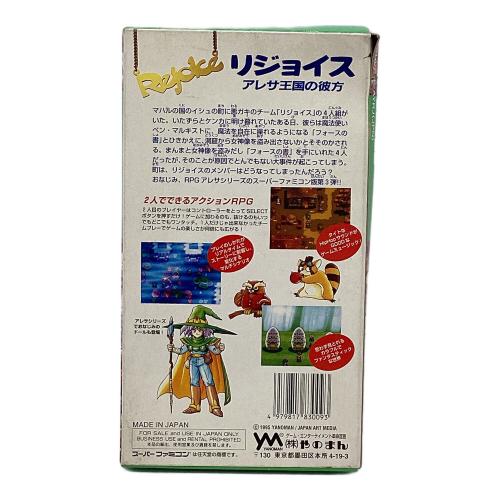 リジョイス アレサ王国の彼方 スーパーファミコン用ソフト -
