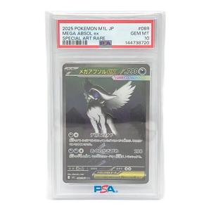 PSA10 メガアブソルex ポケモンカード SAR MEGA
