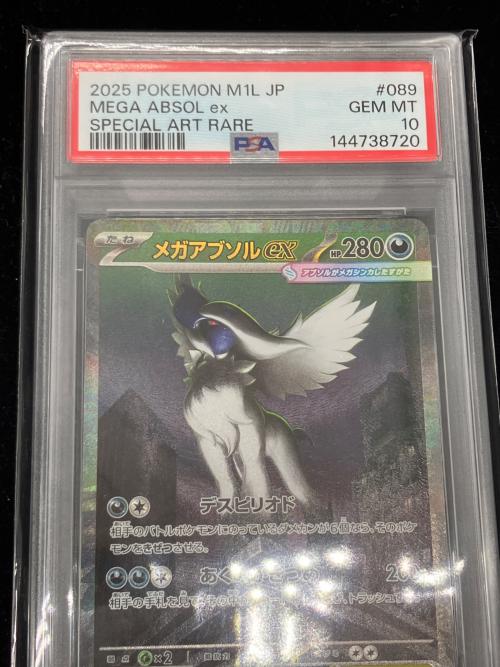 PSA10 メガアブソルex ポケモンカード SAR MEGA