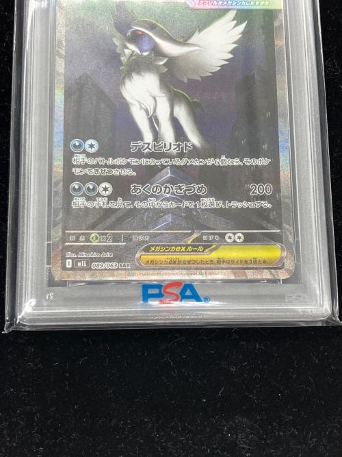 PSA10 メガアブソルex ポケモンカード SAR MEGA