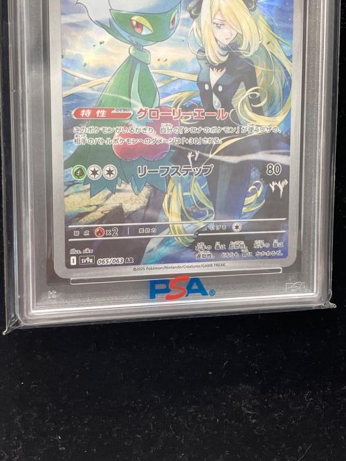 PSA10 シロナのロズレイド ポケモンカード AR スカーレット&バイオレット