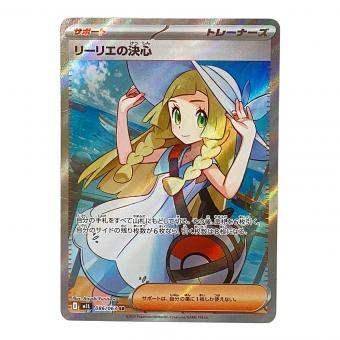 リーリエの決心 ポケモンカード 086/063 SR  MEGA 拡張パック「メガブレイブ」