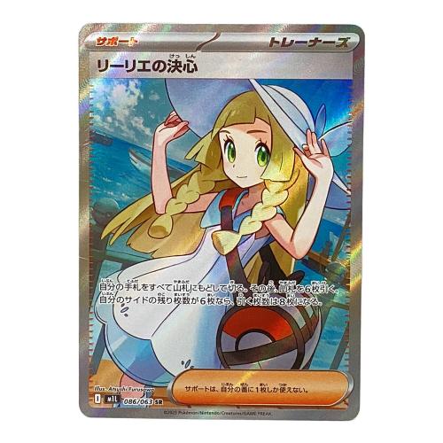 ゴ*リ様 リーリエの決心 SR MEGA 拡張パック メガブレイブ 086/06 リーリエ