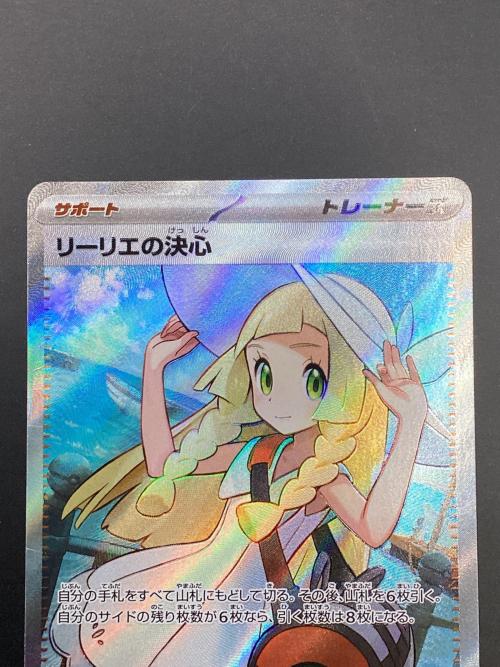 リーリエの決心 ポケモンカード 086/063 SR MEGA 拡張パック「メガ