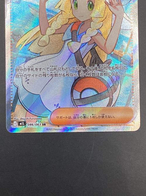 リーリエの決心 ポケモンカード 086/063 SR MEGA 拡張パック「メガ